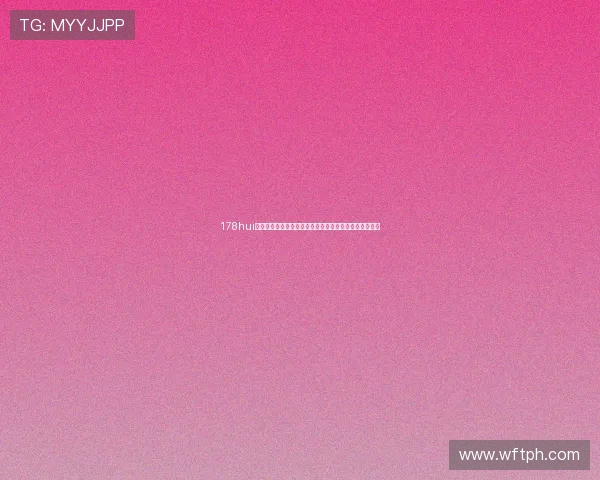 178hui最新优惠活动全攻略，助你轻松掌握购物折扣与福利信息